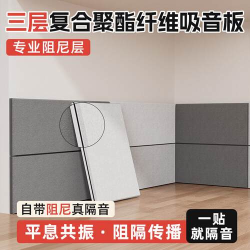 隔音板阻尼吸音板隔音棉录音直播KTV室内卧室家用墙面超强消音KTV