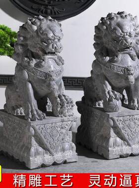 石雕石狮子一对汉白玉青石大型家用别墅庭院镇宅门口摆件小石狮子