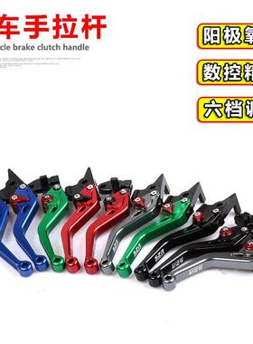 适用龙嘉维多利亚Sixties300i新款150改装牛角煞车手把机车拉杆