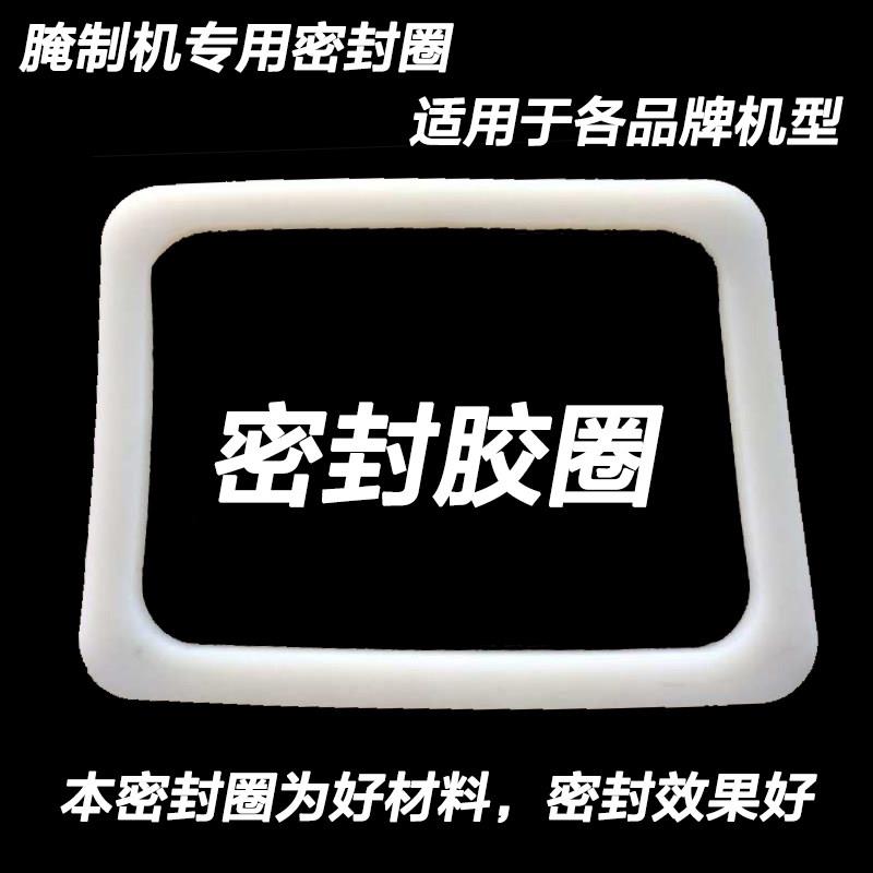 腌制机配件 腌制机桶口胶圈 腌制机密封圈 滚揉机腌肉机桶口胶圈