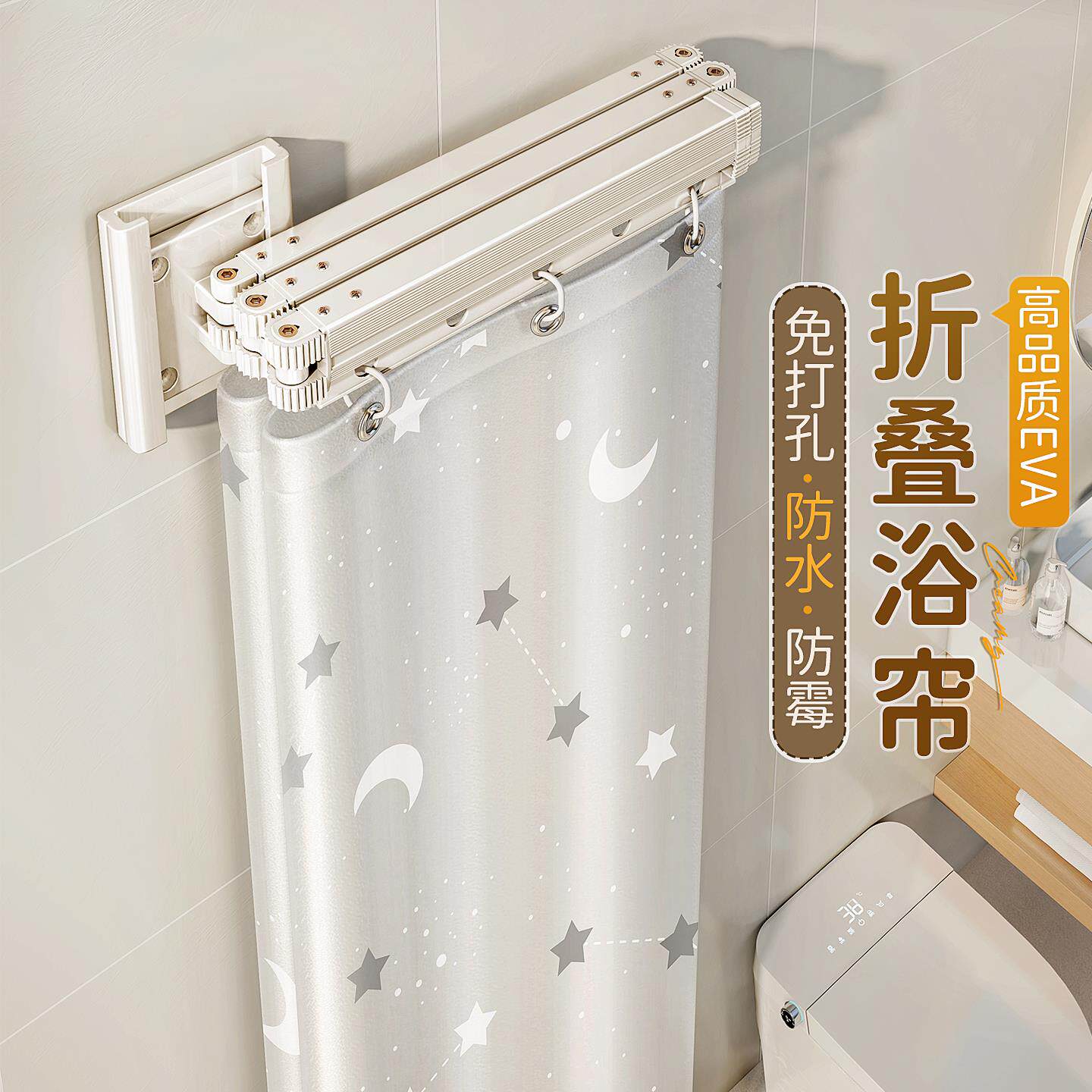 吸盘折叠洗澡浴帘浴室卫生间免打孔干湿分离窗帘隐形防水淋浴隔断