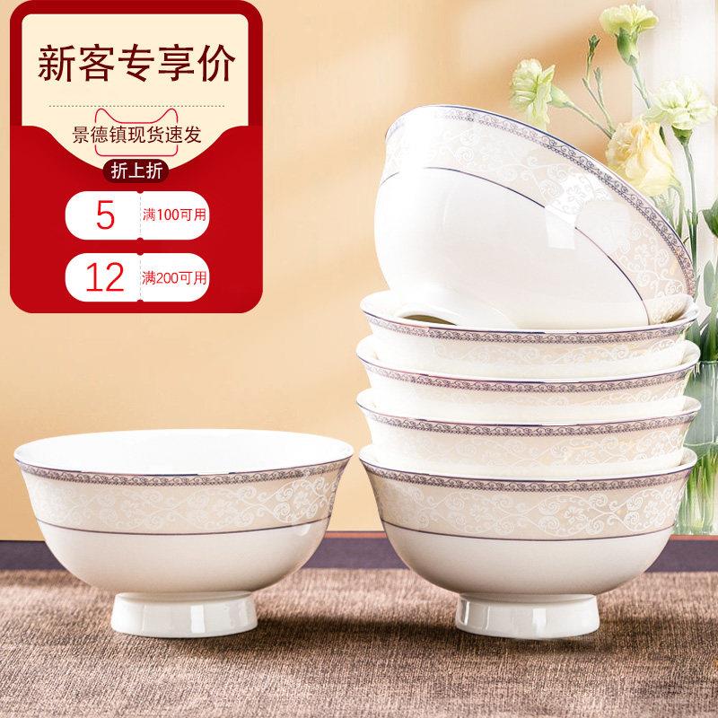 景德镇陶瓷盘子盘子菜碟子碗碟套装家用饭碗骨碟简约欧式餐具套组