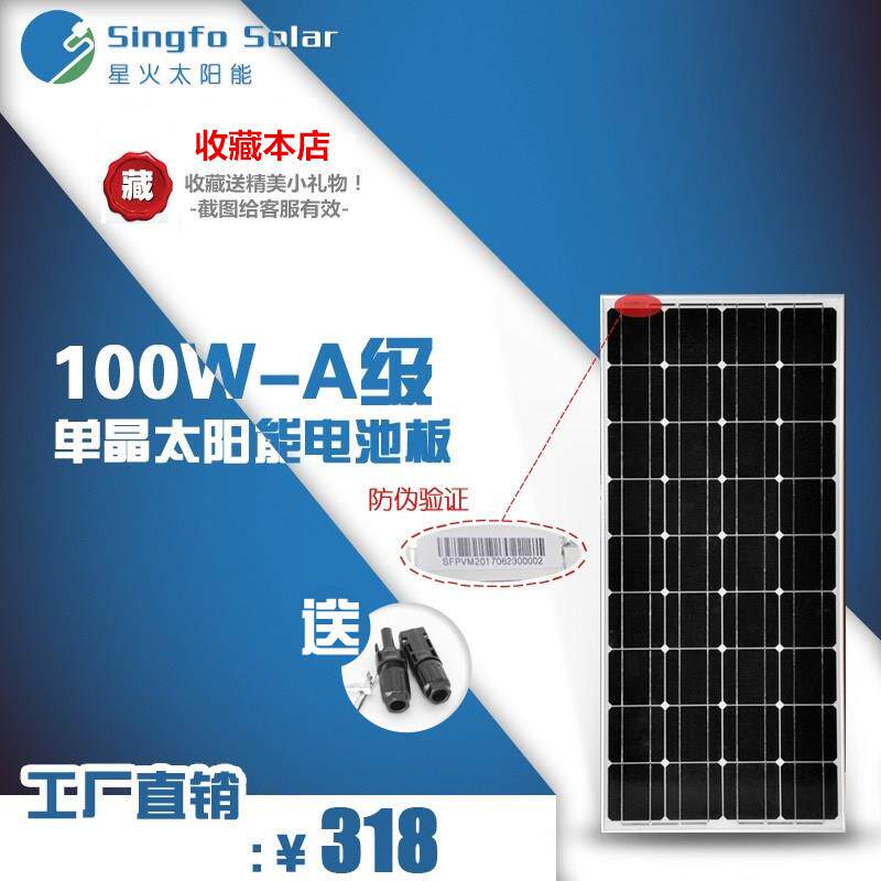 50W100W150W200瓦单晶太阳能电池板充12V24V电池光伏发电组件系统
