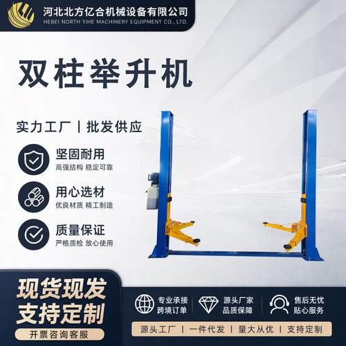 跨境定制4T双柱举升机汽修4吨两柱价格出口龙门双柱重型