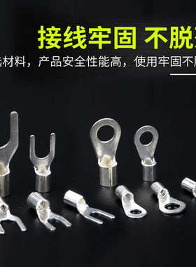 端头冷鼻子叉形utot组合叉形裸裸供应套装端子/圆形铜接线压
