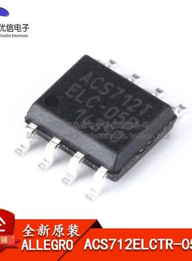 原装正品 SOP-8 ACS712ELCTR-05B-T 电流传感器 电压隔离