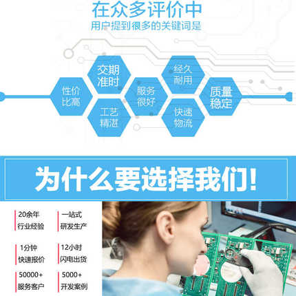 pcb打样电路板制作印刷SMT焊接贴片练习抄板加急定做diy激光钢网A