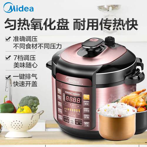 美.的电压力锅MY-YL50Simple101双内胆5L智能家用5升电高压锅饭煲