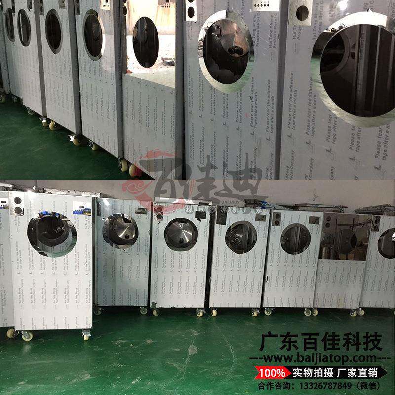 绿豆沙冰机厂家冰沙饮料食品厂绿豆沙冰生产设备硬冰淇淋机大