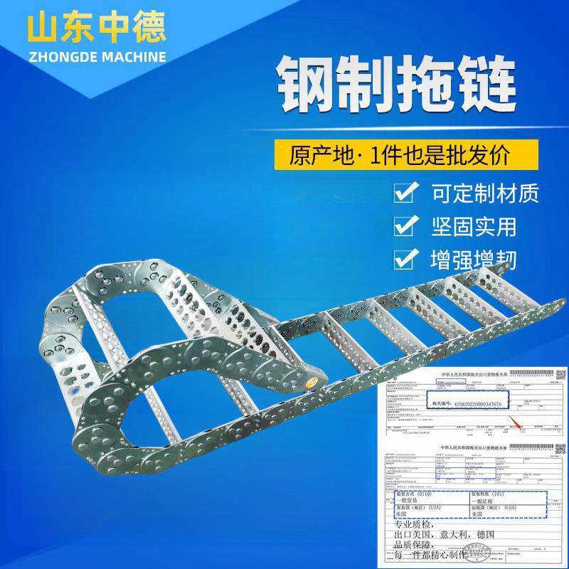 钢制拖链坦克链金属钢铝拖链不锈钢拖链全封闭大型重载型拖链tl型