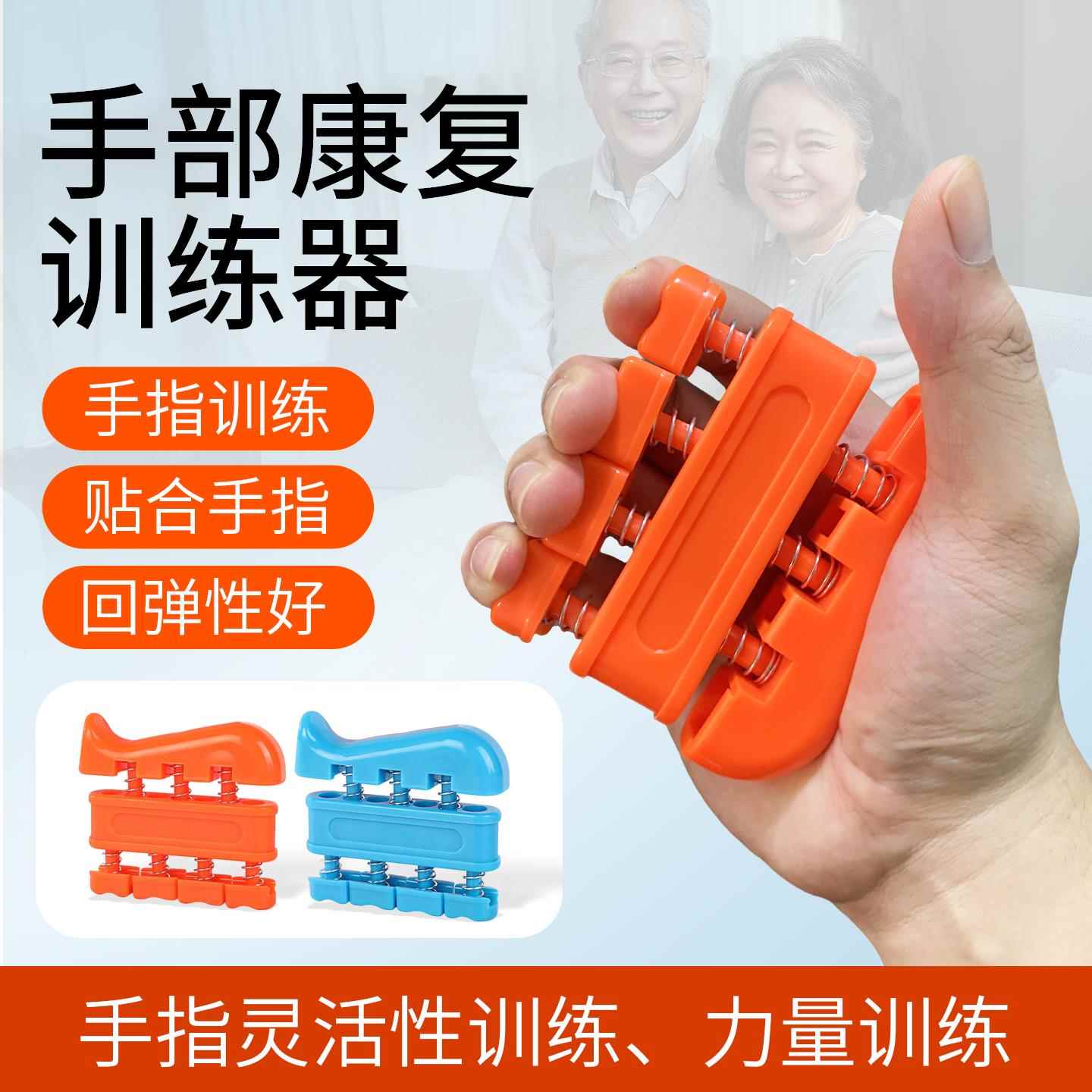 五指弹簧握力器家用乐器手指力手部锻炼中风偏瘫分指康覆训练器材