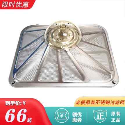 老板油烟机一次性滤网67X2 67X6H 67A1 67X5 67A3 67A9油杯配件