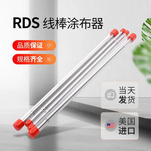 线棒涂布器 绕丝迈耶棒3-75#成型涂膜棒刮棒 涂布棒展色辊