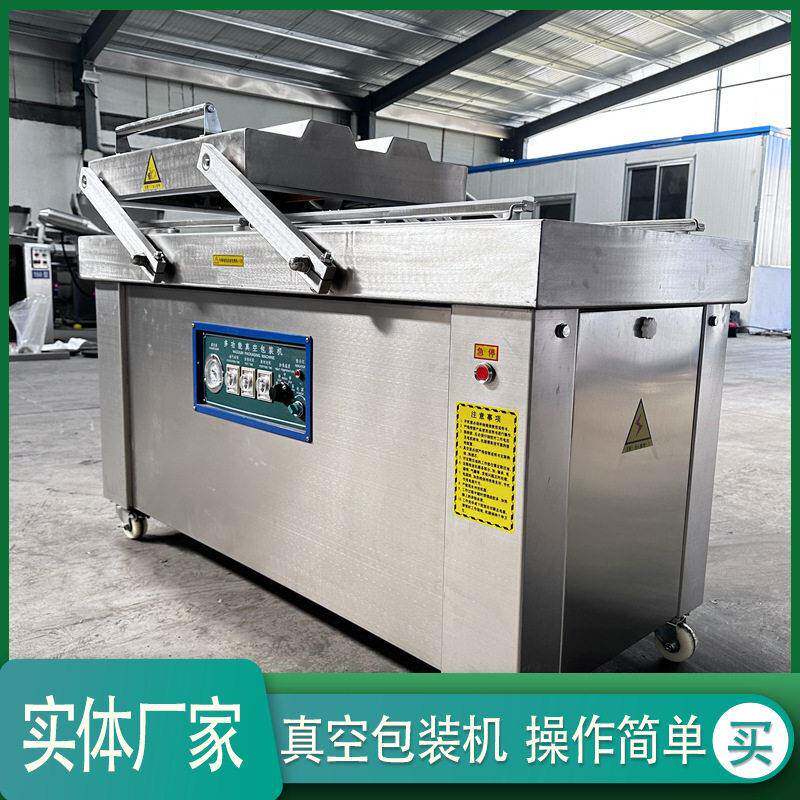 豆沙馅料袋装抽真空封口机店用脱骨鸡爪双室真空塑封机蜜豆包装机