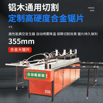 全自锯动数控裁板亚力塑料板克PVC板FRT-560铝蜂大窝板垭口套裁板
