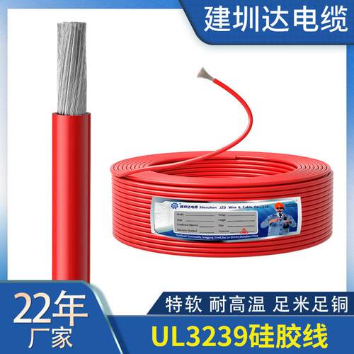 超软耐高温UL3239矽胶线 10AWG /12/16/8航模新能源镀锡铜芯电线