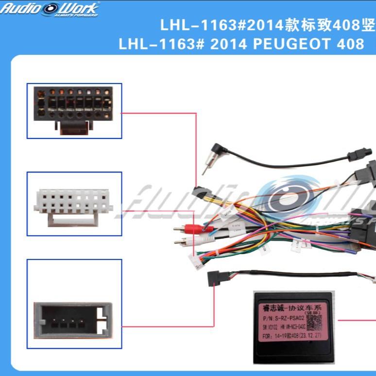 LHL-1163#导航线材 安卓中控大屏电源线 适用2014款标致408竖屏