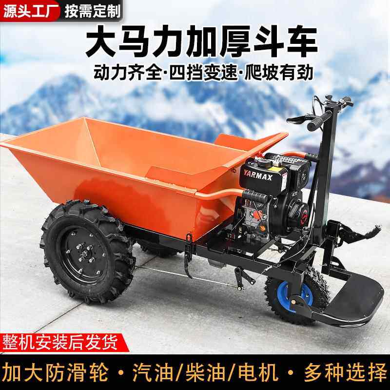 电动翻斗车工地搬运车混泥土砂浆灰斗车小推车拉货拉砖养殖场斗车