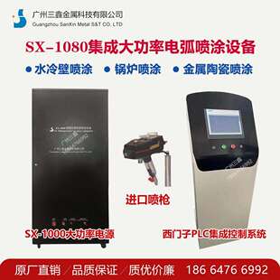 喷铜设备 湖南电弧喷涂厂家 热喷涂工艺 喷锌机 喷锌 陶瓷喷涂