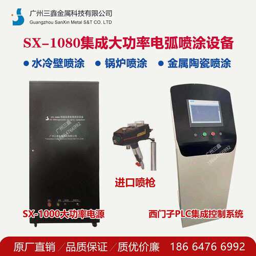 SX400电弧喷涂机喷锌机喷铝机喷铜机喷锌设备不锈钢喷涂设备