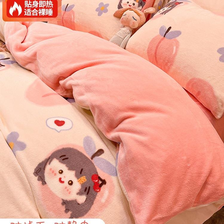 加厚牛奶法兰绒床上加绒四件套珊瑚绒床单儿童女床品三件套被套粉