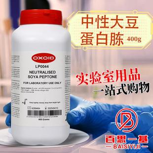 OXOID 中性大豆蛋白胨 400g LP0044C