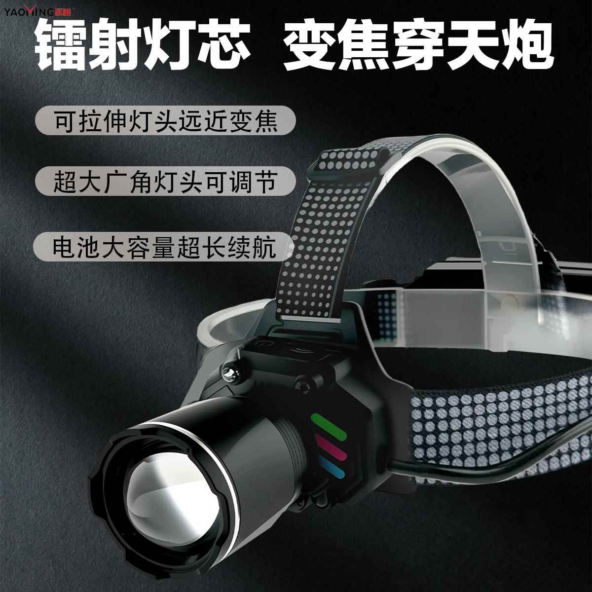 LED超亮强光头戴式手电筒野外高清感应夜钓灯3万流明远射照明头灯