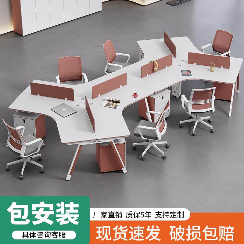 创意职员办公桌员工6人位简约现代办公室3人卡位异形桌椅组合套装