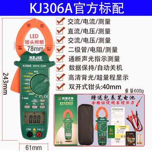 KJ209C 306D 302A 306A 319A交直流表 303 科捷钳形数字万用表