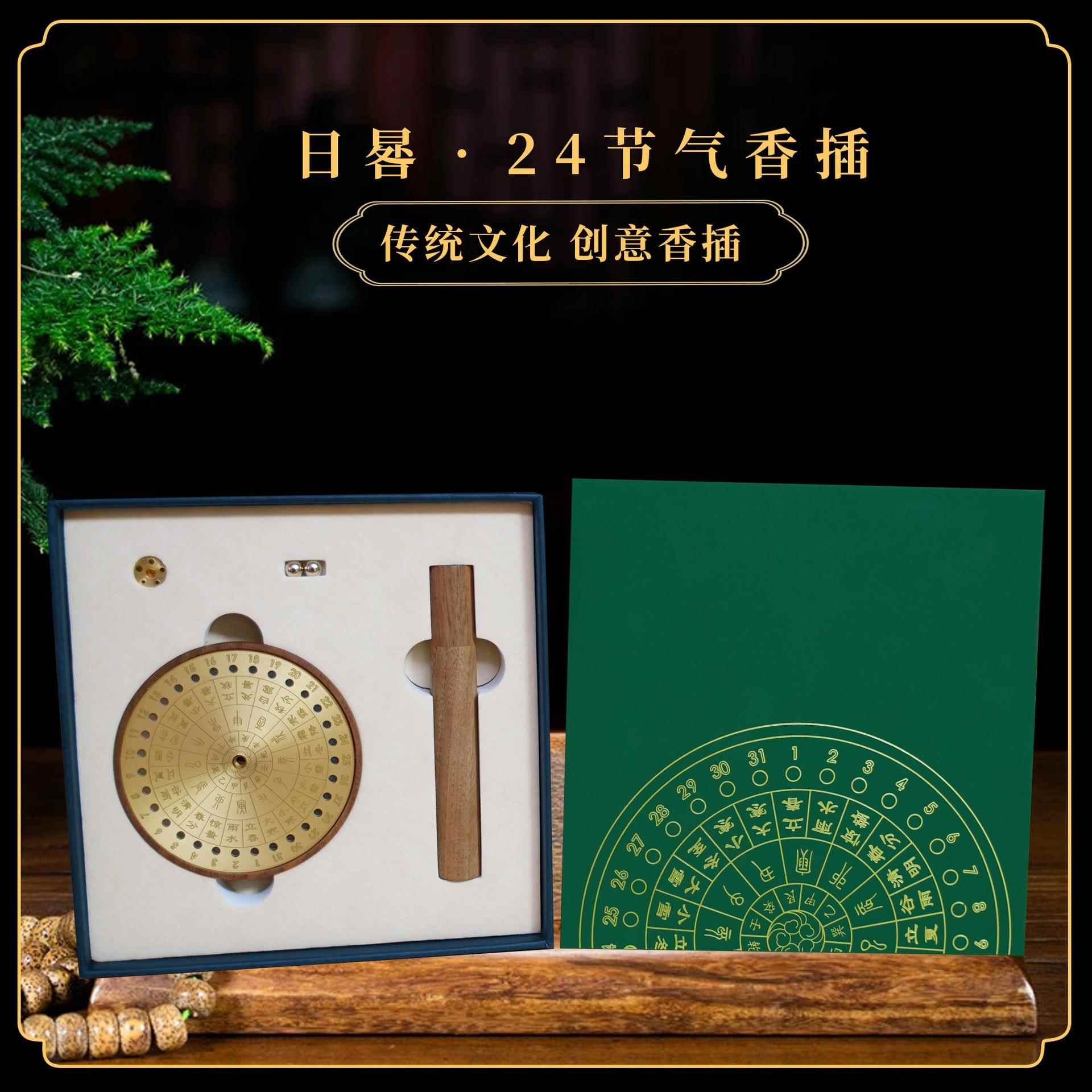 兴隆二十四节气香具室内家用线香炉沉香檀香鹅梨帐中香六孔香插