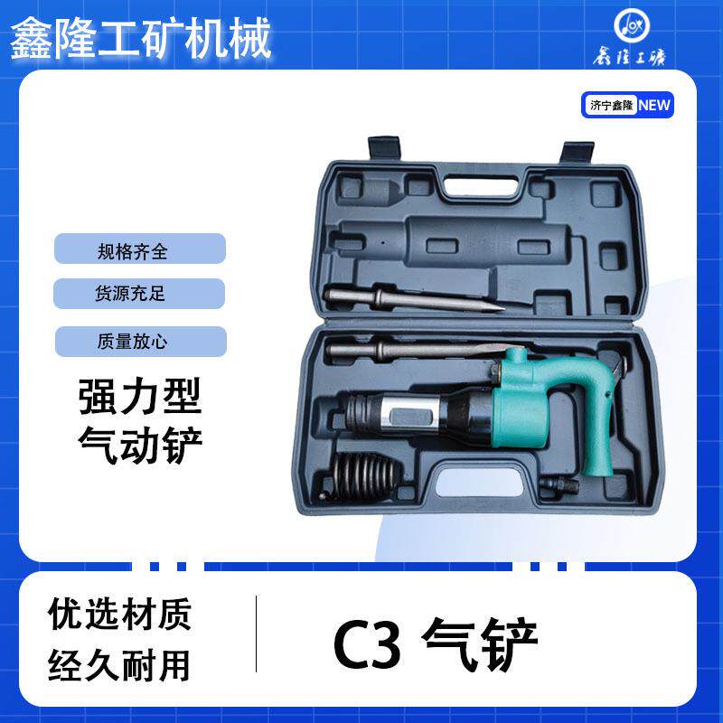 气铲 风动铲锤 清理焊渣金属毛刺铲削风铲 弯柄式气铲