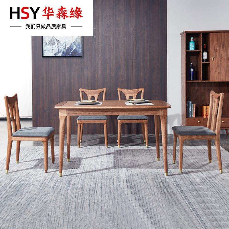 北欧餐厅桌椅家用实木餐桌椅组合长方形家用小户型餐厅家具4至6人