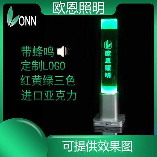 ONN欧恩M4Y-A亚克力内雕LOGO警示三色灯可折蜂鸣数控机床警示灯