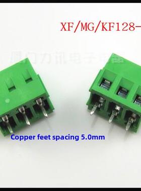 MG/KF128-2P-3P 接线端子 5.08MM 可拼接 10A300V （10祇）
