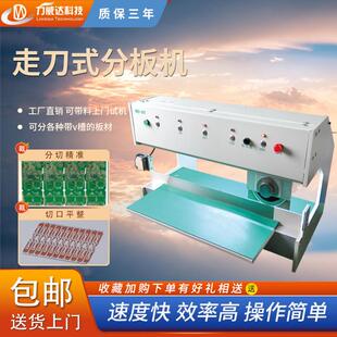 半自动走刀式分板机PCB铜基板切板机小型线路板切板机灯板裁板机