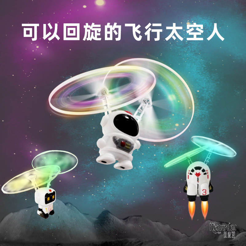 感应飞行器悬浮儿童玩具手势遥控飞机回旋飞盘电动男女孩网红爆款