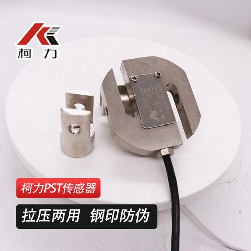 宁波S型称重传感器精度拉力测力压力传感器PST1t2tt5t
