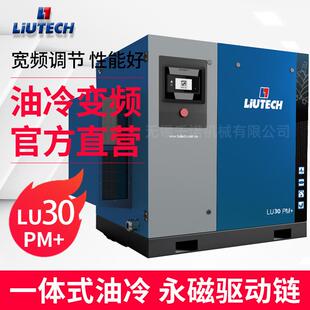 柳州富达螺杆式 富达空气压缩机现货 空气压缩机LU30PM