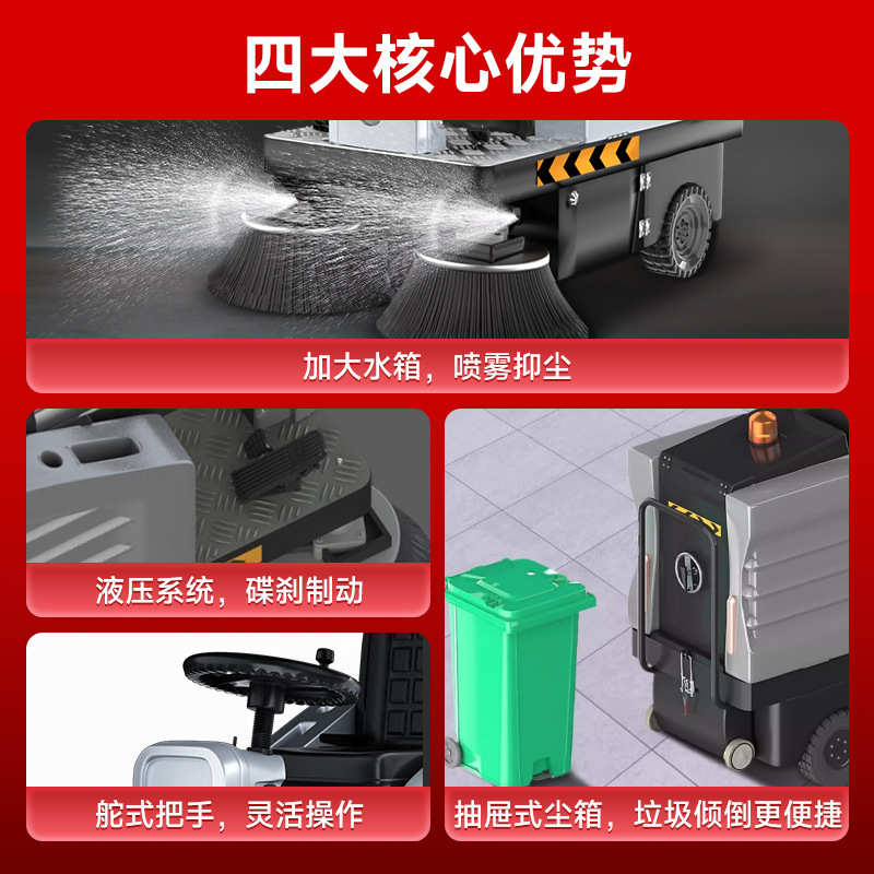 欧智帝驾驶式扫地机工厂道路大型商用扫地车落叶灰尘清扫车
