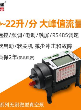 微型真空泵V50-VCY6725升级品厂家直销气体采样小型泵 电动抽气泵