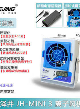 微小型离子风机ENO-121A工业除静电消除器DC24V迷你直流离子风扇