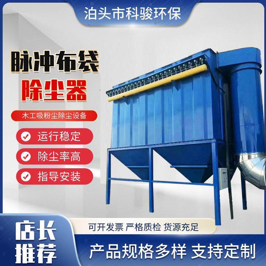 家具粉尘收尘器耐高温木工中央除尘设备中央脉冲布袋除尘器
