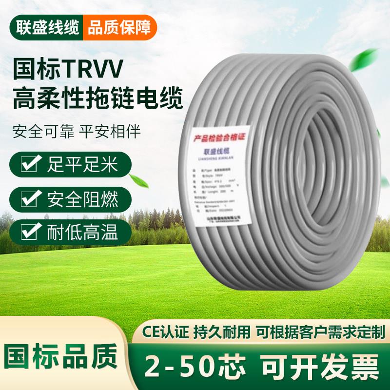 高柔拖链电缆线国标TRVV2-50多芯讯号控制线耐油耐弯折机械臂trvv