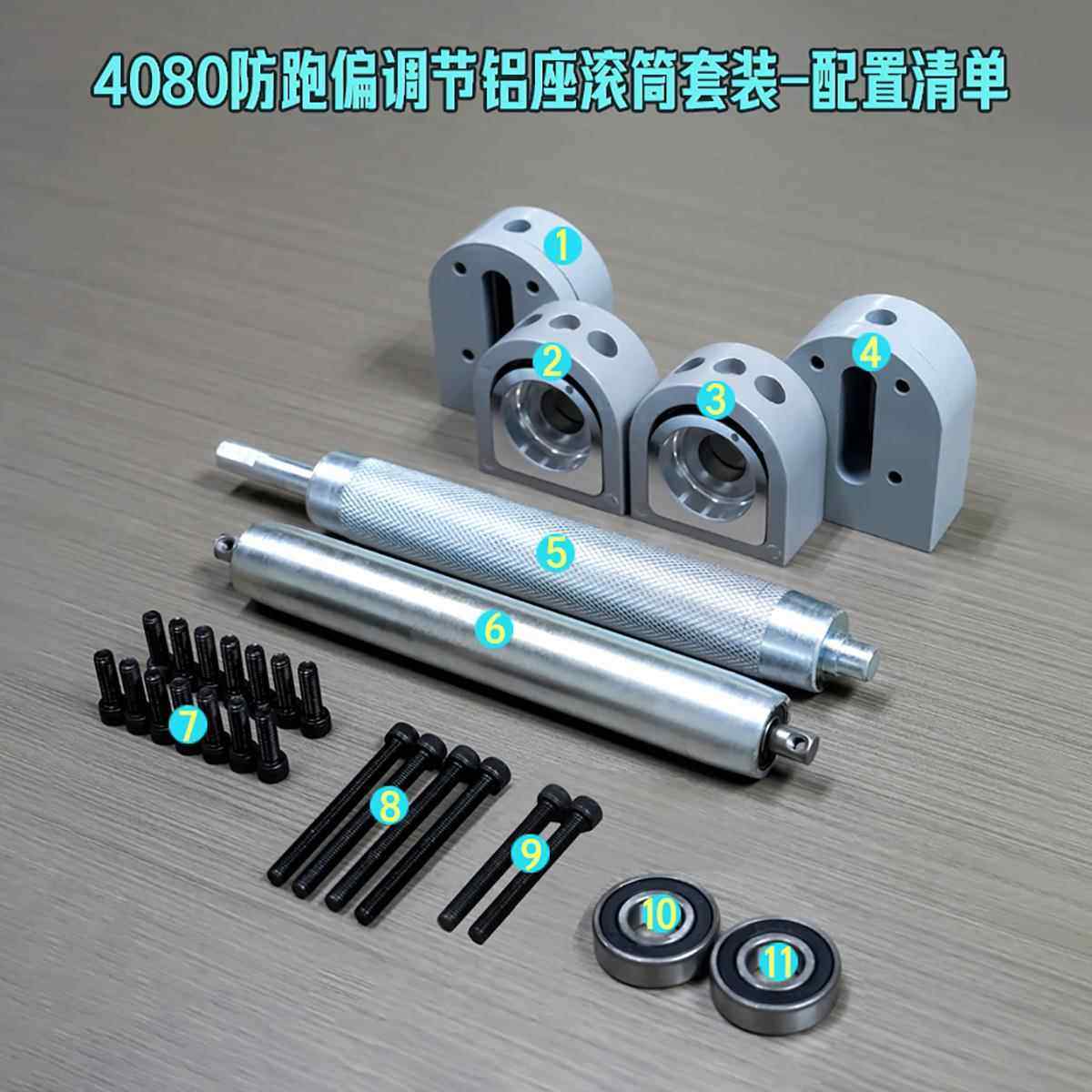 4080输送带滚筒轴主从动力传送带滚轮 流水线配件全套头尾张紧座