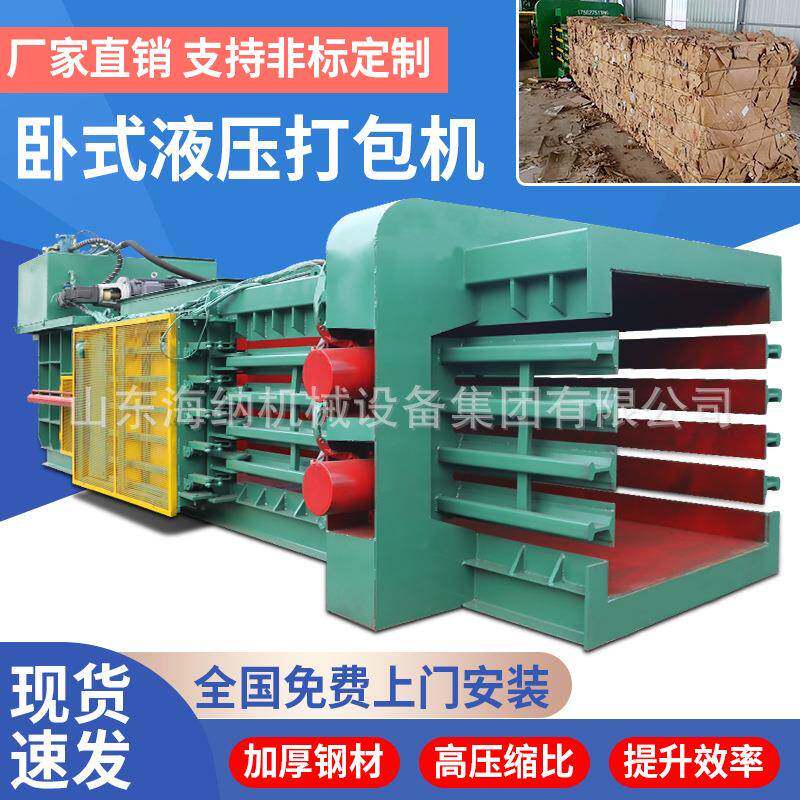 编织袋废纸箱打包机易拉罐边角料服装打包机全自动废纸液压打包机