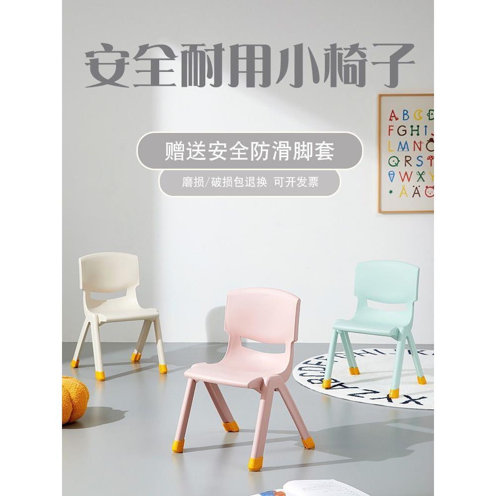 加凳家厚儿童凳靠背椅子塑料子用小讯尚家具子板凳餐椅幼儿园靠背