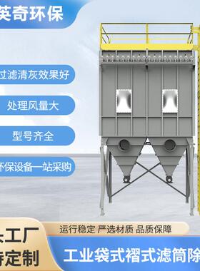CBS模块化工业袋式褶式滤筒除尘器大型带检修平台的高效率除尘器