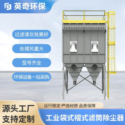 CBS模块化工业袋式褶式滤筒除尘器大型带检修平台的高效率除尘器