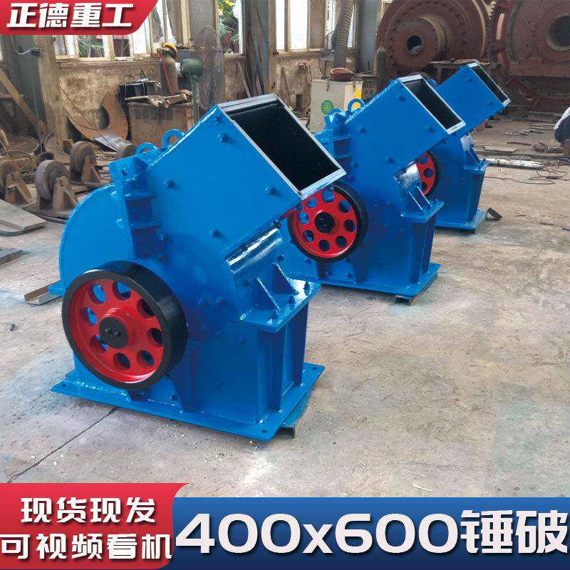 小型400x600锤式破碎机 铁矿石建筑材料高效出料率高 厂家直供