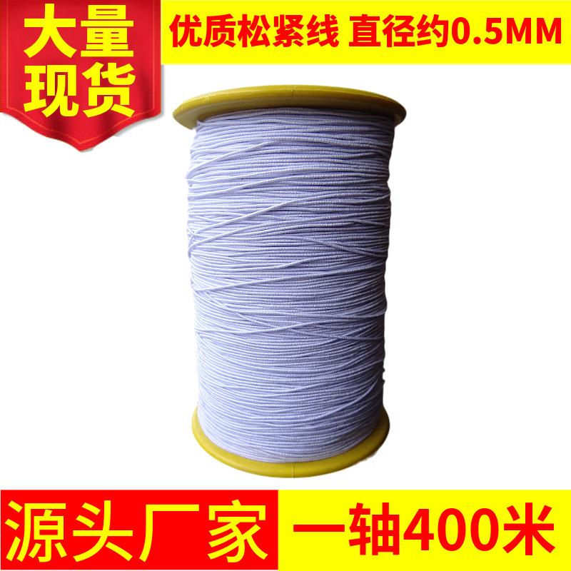 现货销售 弹力线 细松紧线 包芯细线
